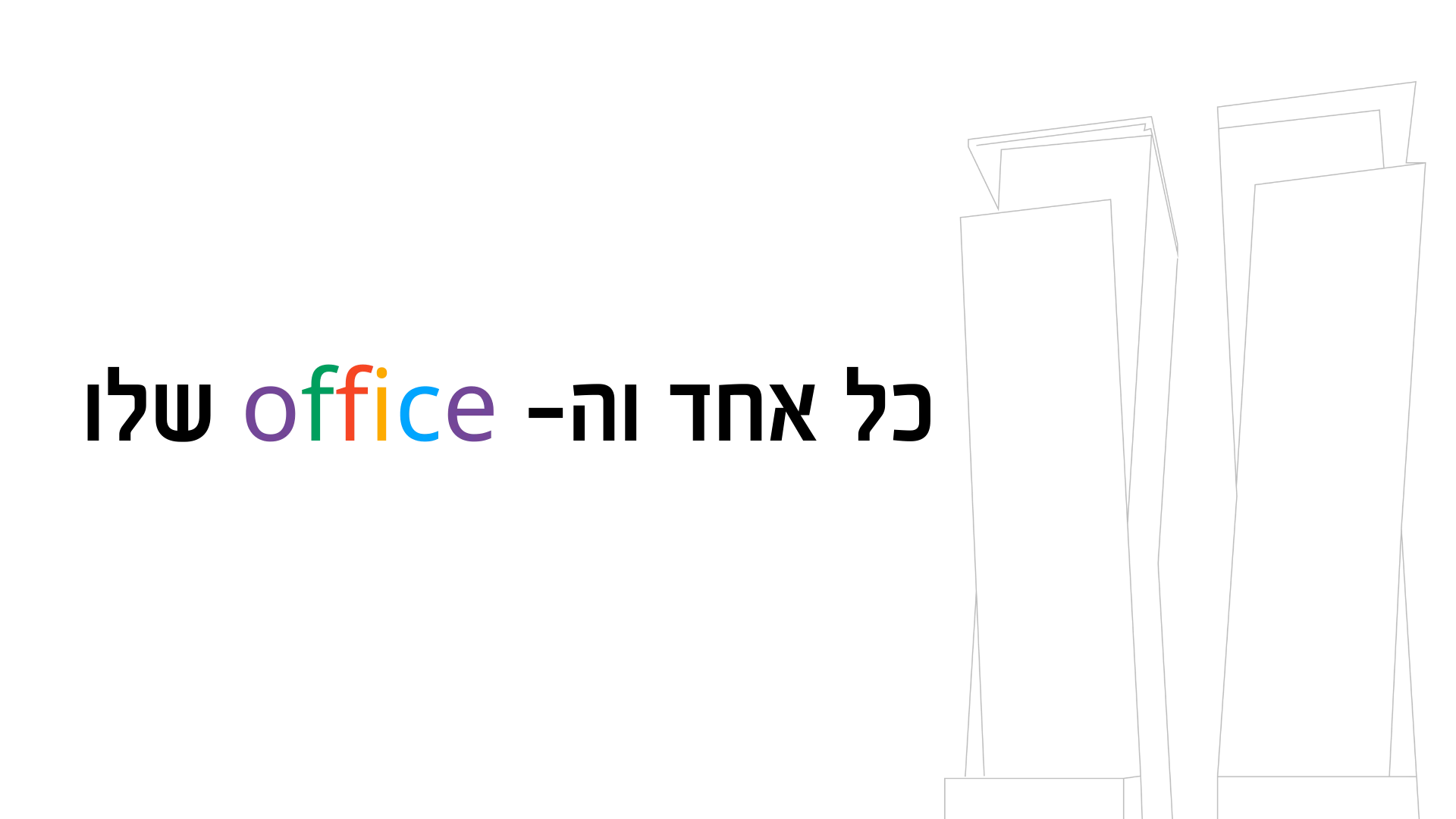 המילה office צבעונית לצד קווי מתאר דקים של שני מגדלי משרדים על רקע שחור